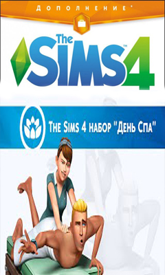 Дополнения для Sims 4 The Sims 4 "День спа"